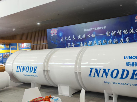 智能永磁風機展會現場